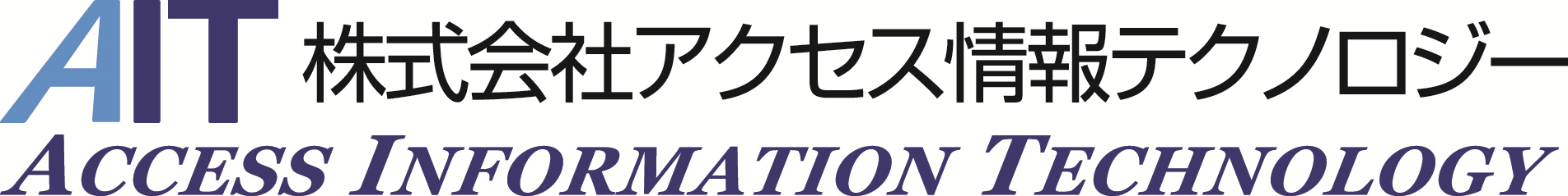 アクセス情報テクノロジーメインサイトへ